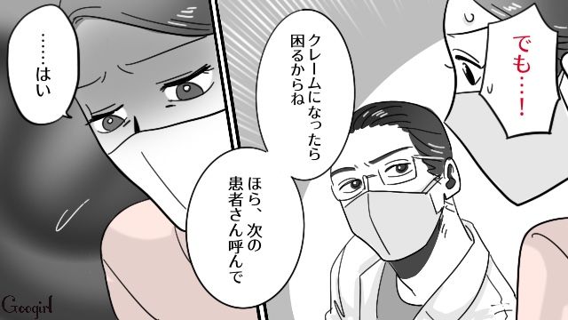 【漫画】「そいつ男だぞ！」赤ちゃんの授乳を禁止する夫。助産師さんが見たある夫婦の話【第2話】