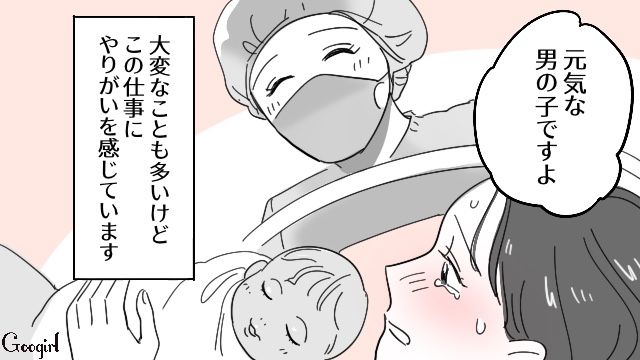 【漫画】「そいつ男だぞ！」赤ちゃんの授乳を禁止する夫。助産師さんが見たある夫婦の話【第1話】