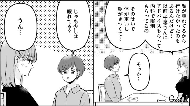【漫画】モラハラ夫を庇い続けるオットカバー症候群なママ友【最終話】