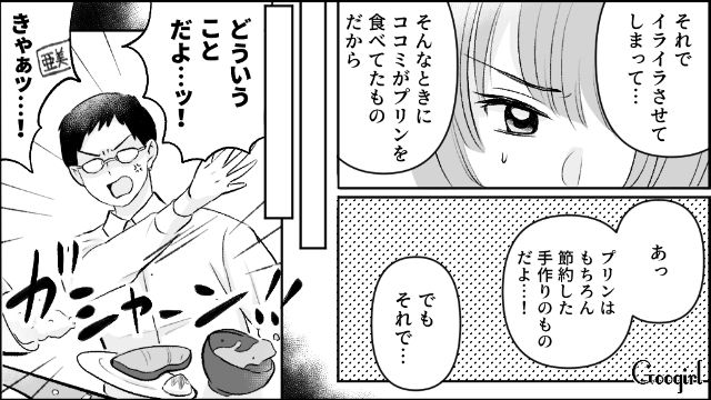 【漫画】モラハラ夫を庇い続けるオットカバー症候群なママ友【第11話】