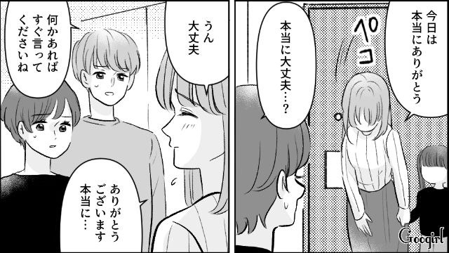 【漫画】モラハラ夫を庇い続けるオットカバー症候群なママ友【第11話】