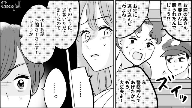 【漫画】モラハラ夫を庇い続けるオットカバー症候群なママ友【第10話】