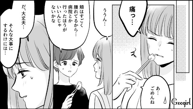 【漫画】モラハラ夫を庇い続けるオットカバー症候群なママ友【第10話】