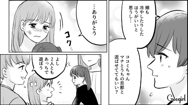 【漫画】モラハラ夫を庇い続けるオットカバー症候群なママ友【第10話】