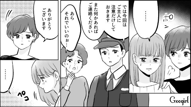 【漫画】モラハラ夫を庇い続けるオットカバー症候群なママ友【第10話】
