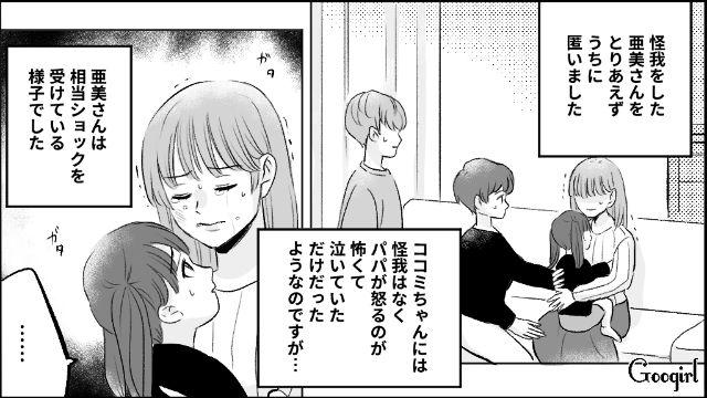 【漫画】モラハラ夫を庇い続けるオットカバー症候群なママ友【第10話】