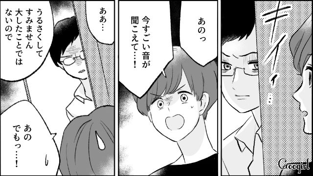 【漫画】モラハラ夫を庇い続けるオットカバー症候群なママ友【第9話】