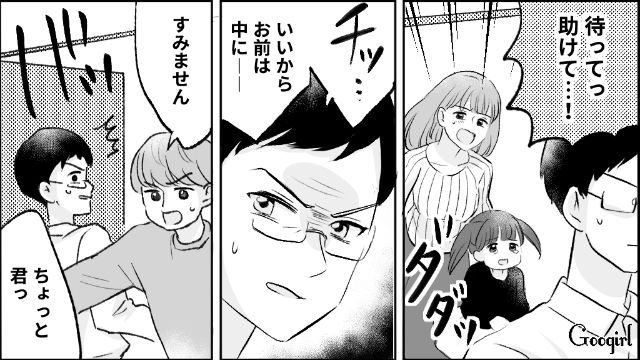 【漫画】モラハラ夫を庇い続けるオットカバー症候群なママ友【第9話】