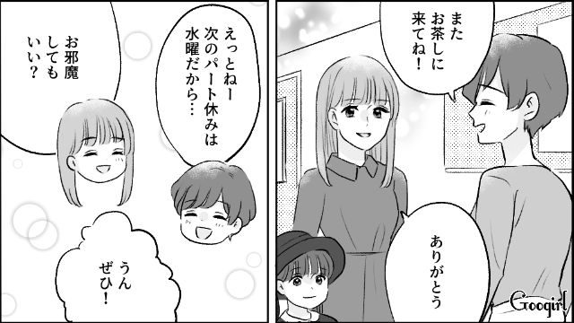 【漫画】モラハラ夫を庇い続けるオットカバー症候群なママ友【第9話】