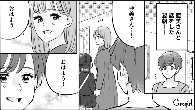 【漫画】モラハラ夫を庇い続けるオットカバー症候群なママ友【第9話】
