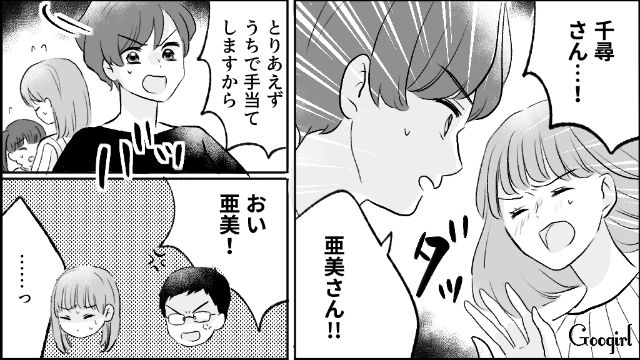 【漫画】モラハラ夫を庇い続けるオットカバー症候群なママ友【第9話】