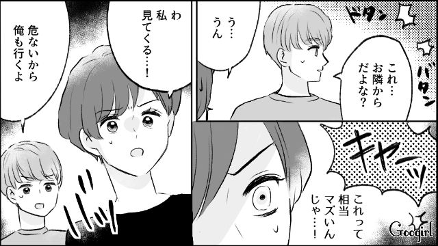 【漫画】モラハラ夫を庇い続けるオットカバー症候群なママ友【第9話】