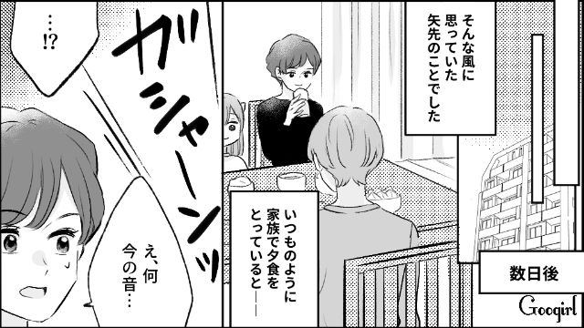 【漫画】モラハラ夫を庇い続けるオットカバー症候群なママ友【第9話】