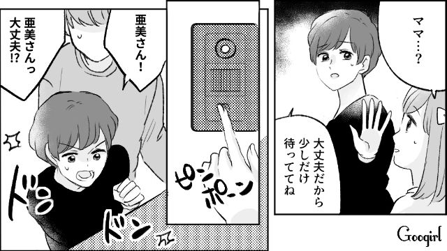 【漫画】モラハラ夫を庇い続けるオットカバー症候群なママ友【第9話】