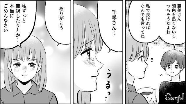 【漫画】モラハラ夫を庇い続けるオットカバー症候群なママ友【第8話】