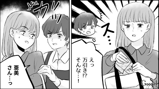 【漫画】モラハラ夫を庇い続けるオットカバー症候群なママ友【第7話】