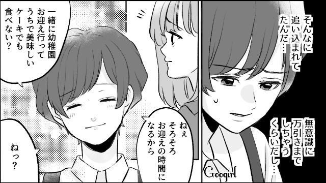 【漫画】モラハラ夫を庇い続けるオットカバー症候群なママ友【第7話】