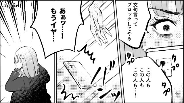 【漫画】モラハラ夫を庇い続けるオットカバー症候群なママ友【第7話】