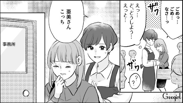 【漫画】モラハラ夫を庇い続けるオットカバー症候群なママ友【第7話】