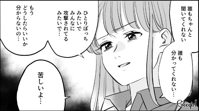 【漫画】モラハラ夫を庇い続けるオットカバー症候群なママ友【第7話】