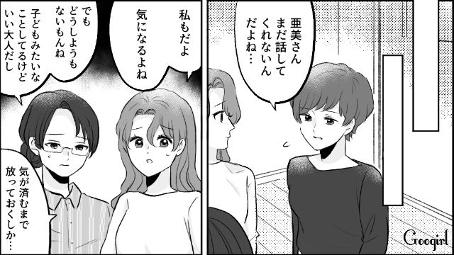 【漫画】モラハラ夫を庇い続けるオットカバー症候群なママ友【第6話】