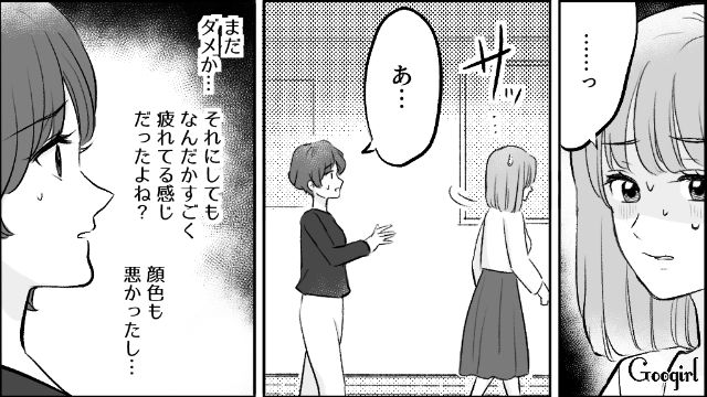 【漫画】モラハラ夫を庇い続けるオットカバー症候群なママ友【第6話】