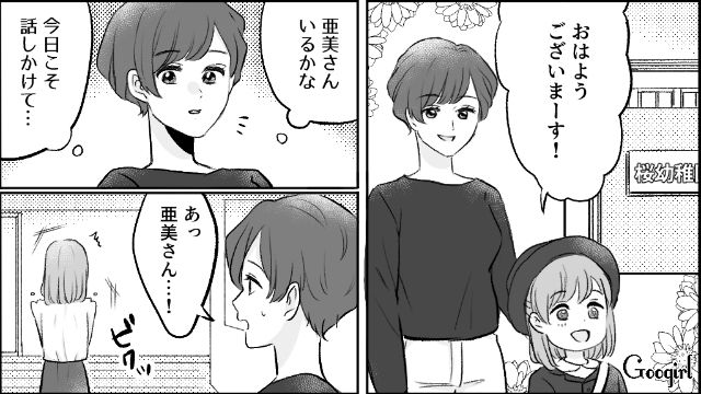 【漫画】モラハラ夫を庇い続けるオットカバー症候群なママ友【第6話】