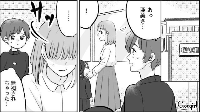 【漫画】モラハラ夫を庇い続けるオットカバー症候群なママ友【第5話】