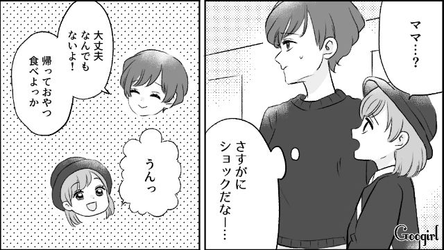 【漫画】モラハラ夫を庇い続けるオットカバー症候群なママ友【第5話】
