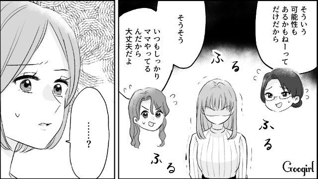 【漫画】モラハラ夫を庇い続けるオットカバー症候群なママ友【第4話】