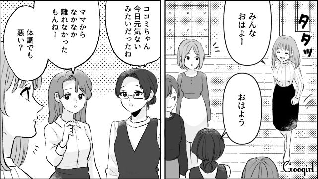 【漫画】モラハラ夫を庇い続けるオットカバー症候群なママ友【第4話】