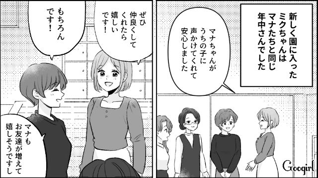【漫画】モラハラ夫を庇い続けるオットカバー症候群なママ友【第4話】
