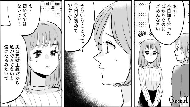 【漫画】モラハラ夫を庇い続けるオットカバー症候群なママ友【第4話】