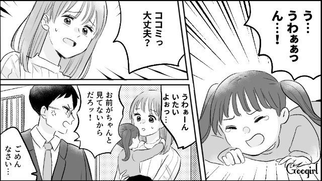 【漫画】モラハラ夫を庇い続けるオットカバー症候群なママ友【第3話】
