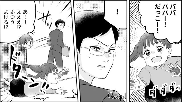 【漫画】モラハラ夫を庇い続けるオットカバー症候群なママ友【第3話】