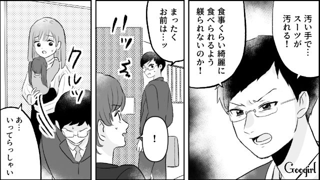 【漫画】モラハラ夫を庇い続けるオットカバー症候群なママ友【第3話】