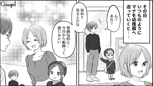 【漫画】モラハラ夫を庇い続けるオットカバー症候群なママ友【第3話】