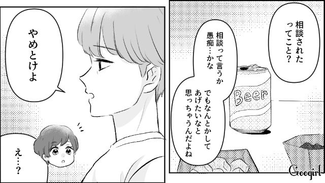 【漫画】モラハラ夫を庇い続けるオットカバー症候群なママ友【第3話】