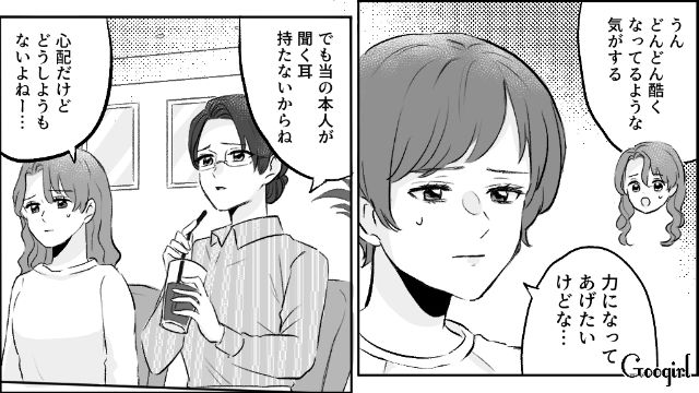 【漫画】モラハラ夫を庇い続けるオットカバー症候群なママ友【第2話】