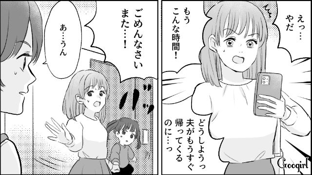 【漫画】モラハラ夫を庇い続けるオットカバー症候群なママ友【第2話】