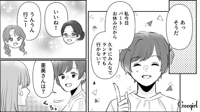 【漫画】モラハラ夫を庇い続けるオットカバー症候群なママ友【第1話】