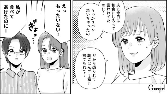 【漫画】モラハラ夫を庇い続けるオットカバー症候群なママ友【第1話】