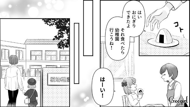 【漫画】モラハラ夫を庇い続けるオットカバー症候群なママ友【第1話】