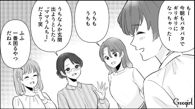 【漫画】モラハラ夫を庇い続けるオットカバー症候群なママ友【第1話】