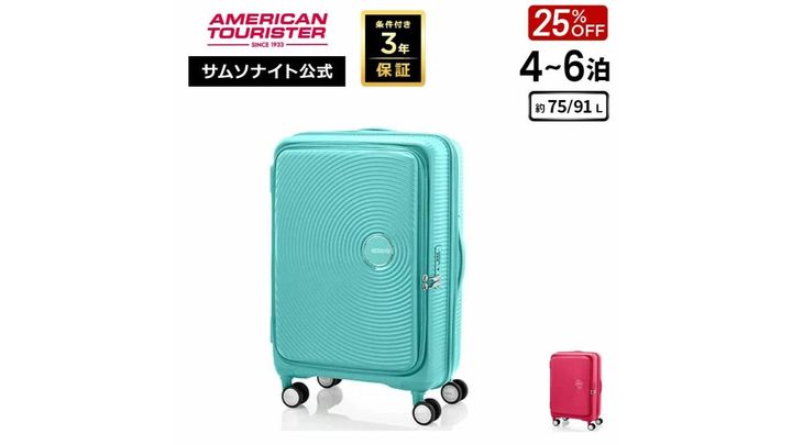 画像出典：楽天市場（https://item.rakuten.co.jp/samsonite/ao8-039/）