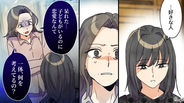 高1で出産した娘が無断外泊…「本当に子育て失敗した…」自分が追いつめたことに気づかなかった実母が泣き崩れた話