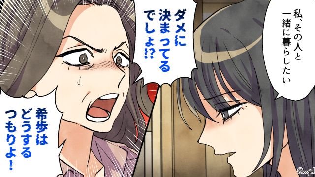 高1で出産した娘が無断外泊…「本当に子育て失敗した…」自分が追いつめたことに気づかなかった実母が泣き崩れた話