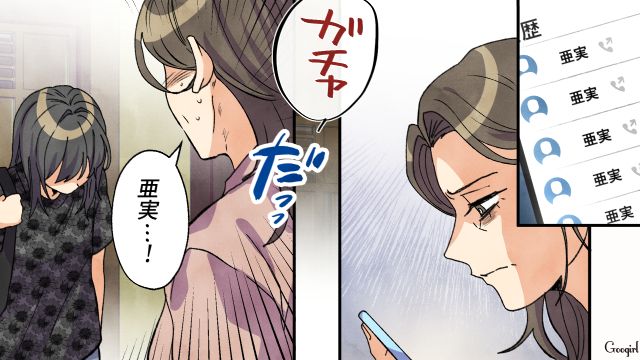 高1で出産した娘が無断外泊…「本当に子育て失敗した…」自分が追いつめたことに気づかなかった実母が泣き崩れた話