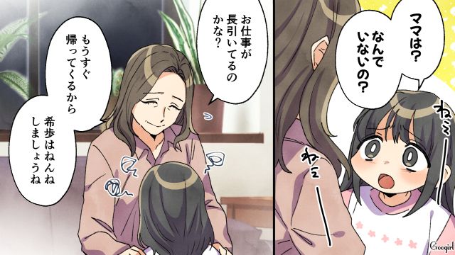 高1で出産した娘が無断外泊…「本当に子育て失敗した…」自分が追いつめたことに気づかなかった実母が泣き崩れた話