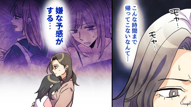 高1で出産した娘が無断外泊…「本当に子育て失敗した…」自分が追いつめたことに気づかなかった実母が泣き崩れた話